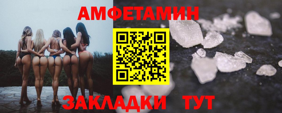 Амфетамин  АМФЕТАМИН  Стерлитамак  Вход с VPN  Амфетамин Розовый 