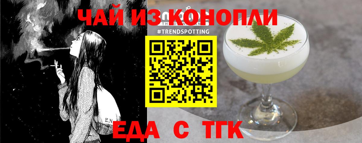 Canna-Cookies конопля Стерлитамак