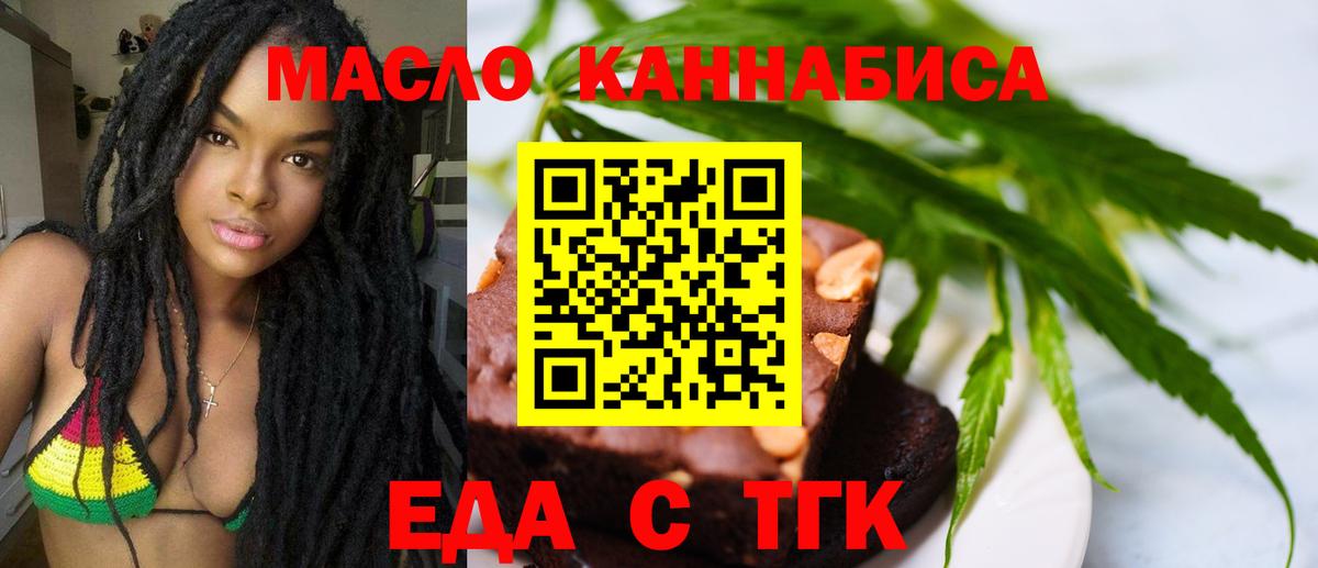 Cannafood марихуана  Вход с VPN  Стерлитамак 