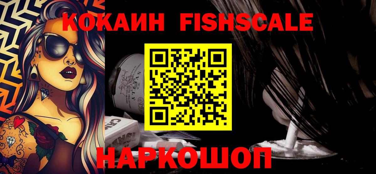 КОКАИН 99% Стерлитамак