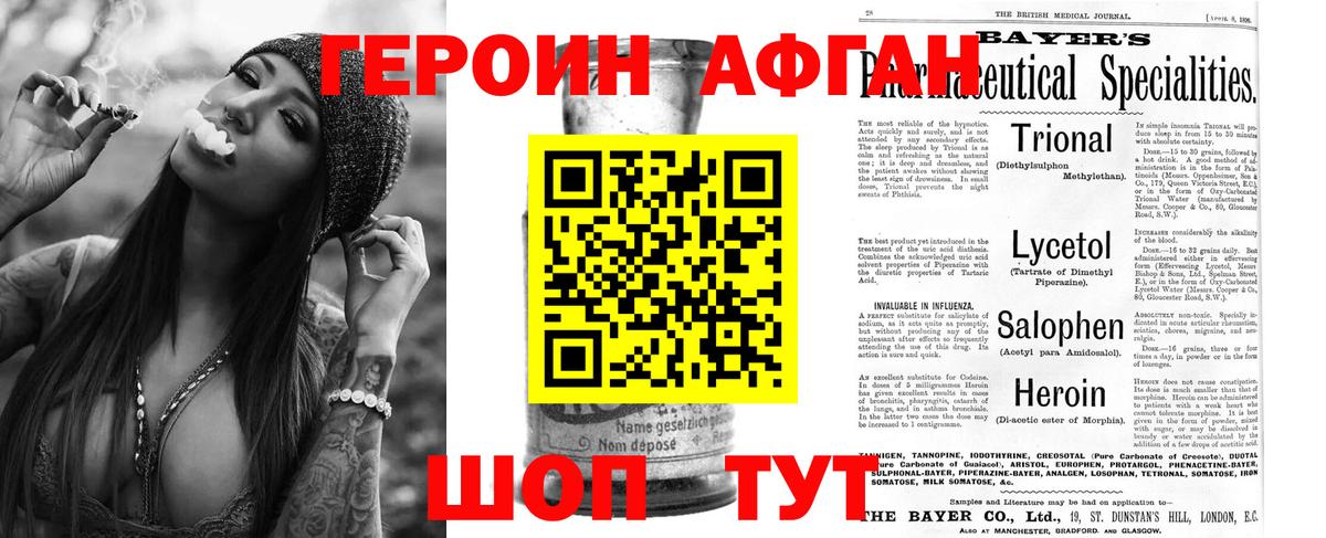 ГЕРОИН  Вход с VPN  Стерлитамак  Героин VHQ 
