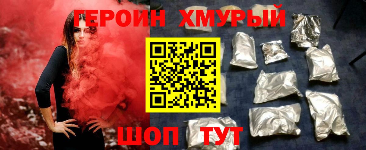 Героин афганец Стерлитамак