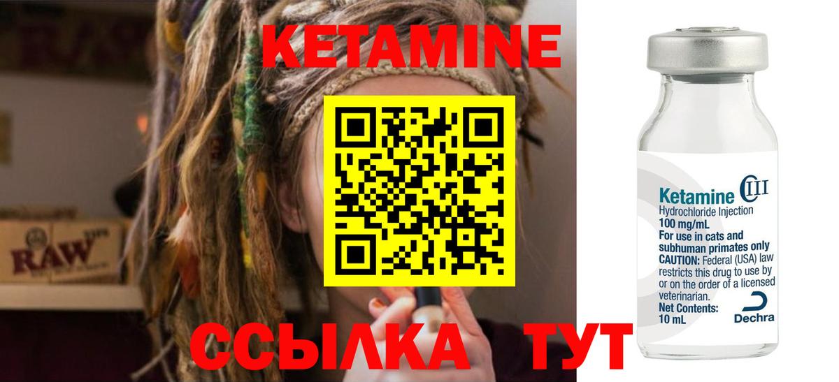 Стерлитамак  КЕТАМИН ketamine  Вход с VPN  КЕТАМИН VHQ 