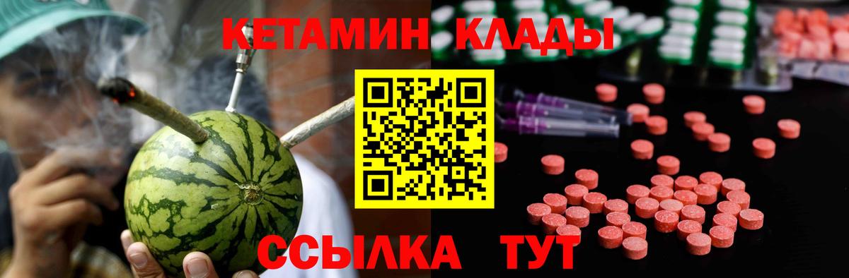 Кетамин ketamine Стерлитамак