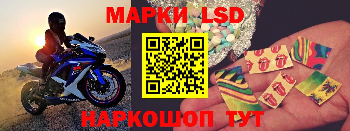 ЛСД экстази кислота Стерлитамак