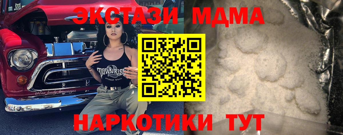 МДМА кристаллы  MDMA crystal  Стерлитамак  Вход с VPN 