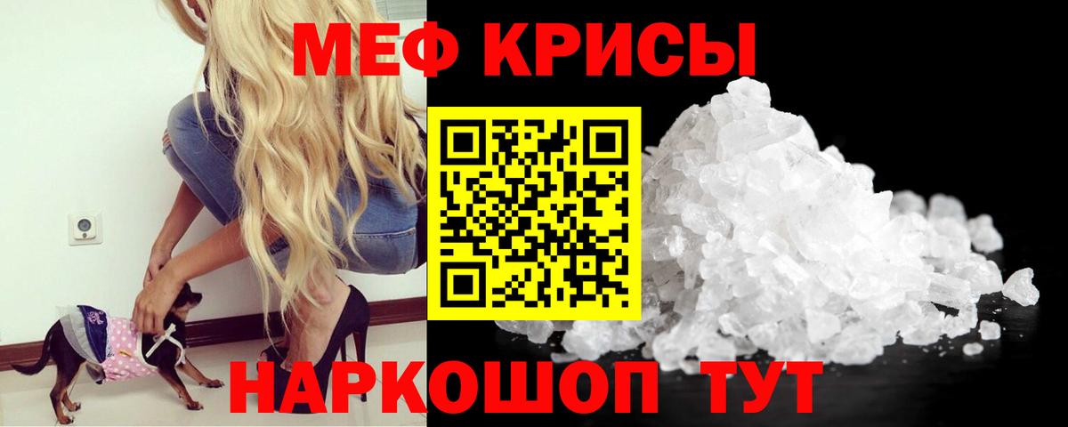 МЕФ  закладки  Стерлитамак  Мефедрон  МЯУ-МЯУ кристаллы  Меф VHQ  Вход с VPN 
