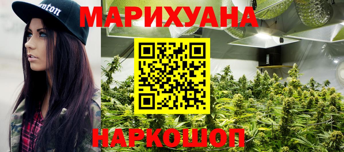 Марихуана гибрид  Шишки марихуана MAZAR  Канабис Ganja  Вход с VPN  Стерлитамак 